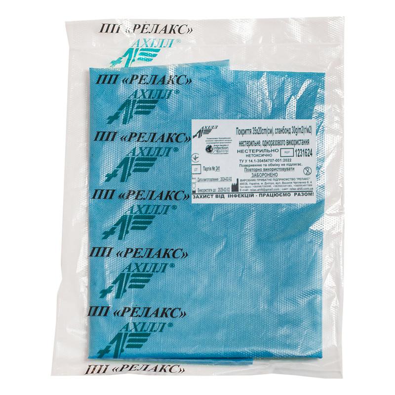 Покриття 35х20cm(см), спанбонд 30 g/m2(г/м2) нестерильне, одноразового використання ,ТМ «АХІЛЛ»